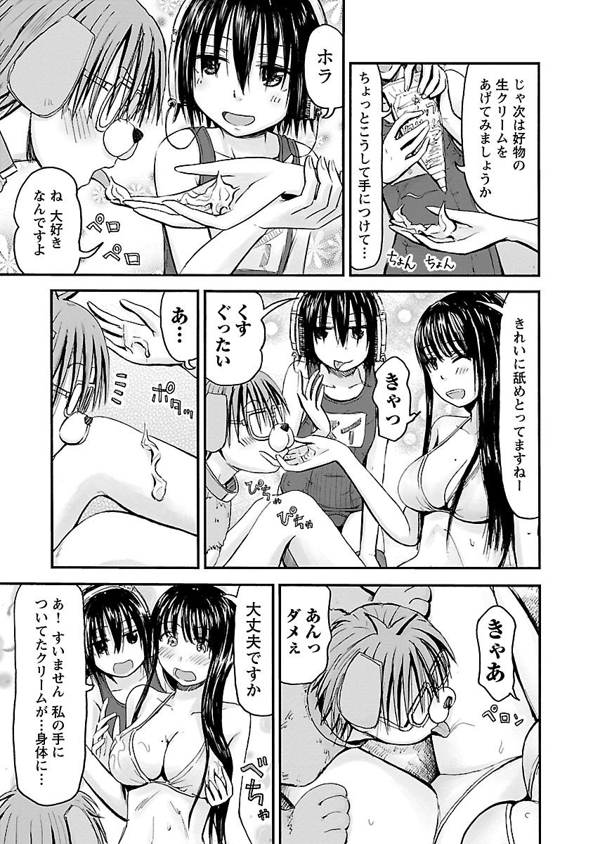 Imouto Android vol.6 - Page 74