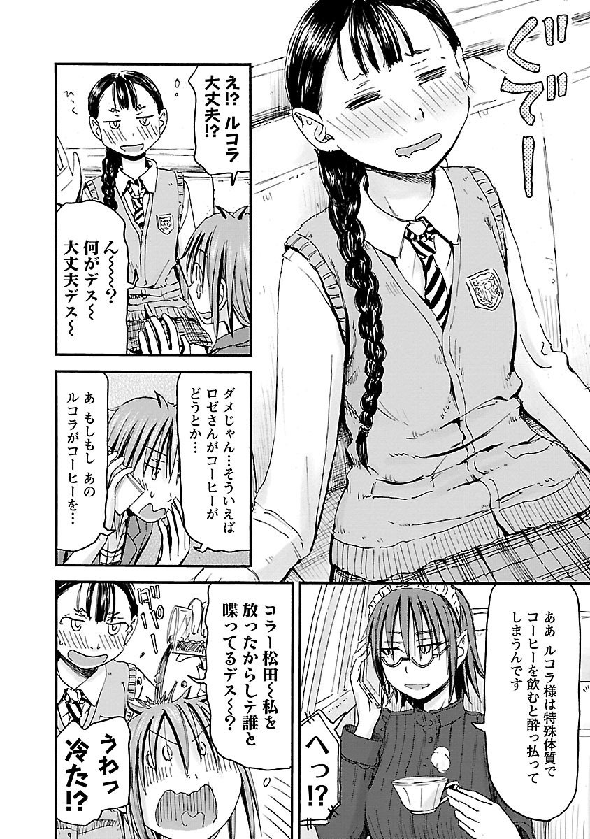 Imouto Android vol.6 - Page 95