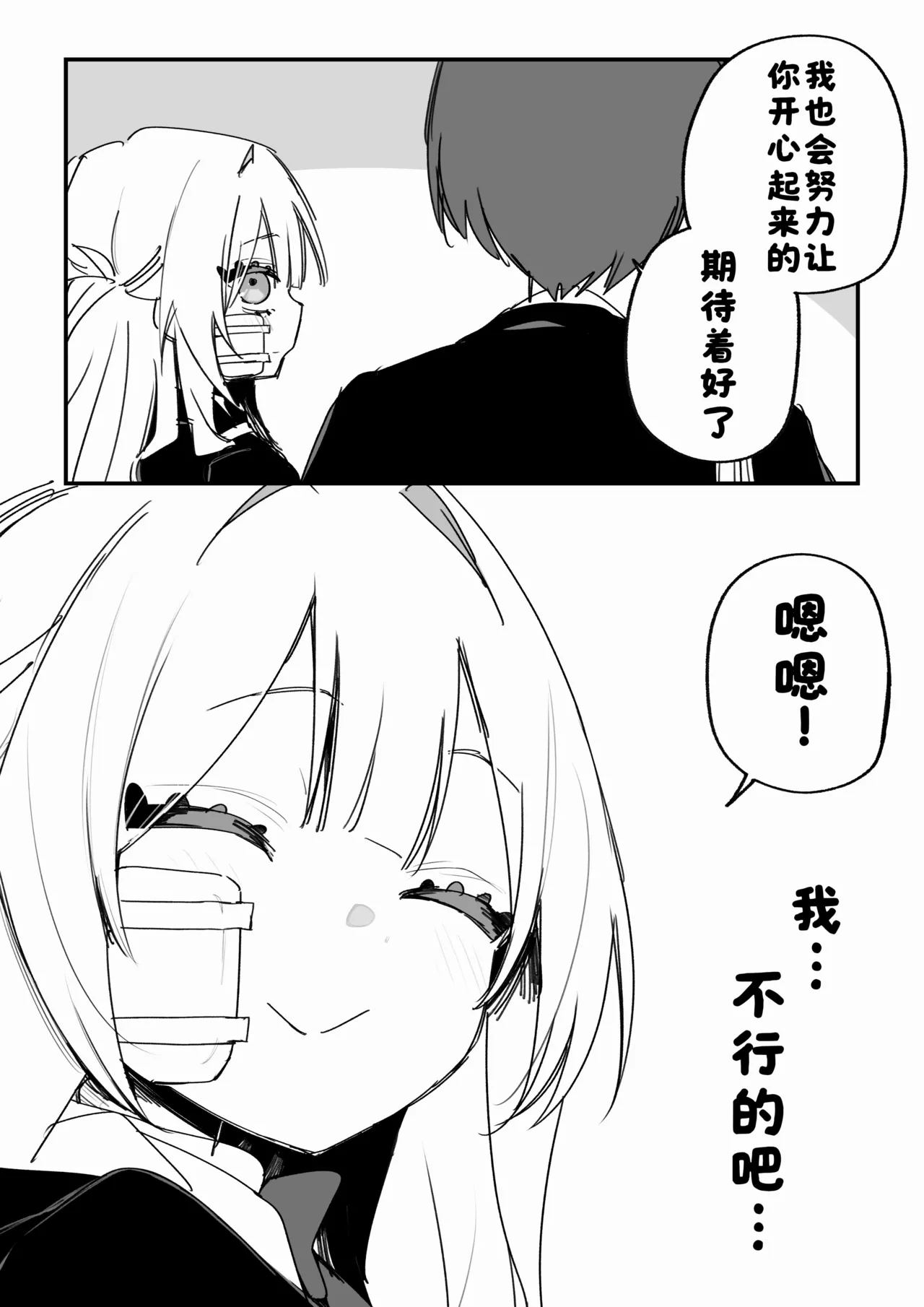 Page 100 of [Kuga Tsuniya] Itsuka Fukushuu Suru Sono Tame ni [Chinese] [酸菜魚ゅ°]