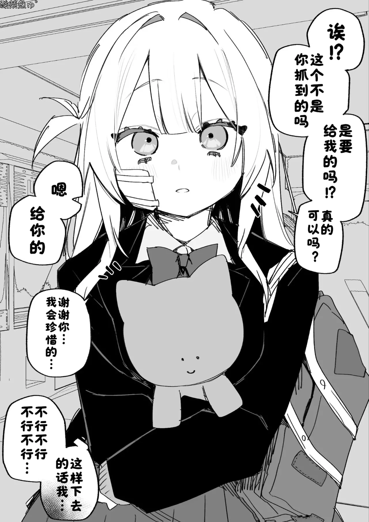 Page 103 of [Kuga Tsuniya] Itsuka Fukushuu Suru Sono Tame ni [Chinese] [酸菜魚ゅ°]