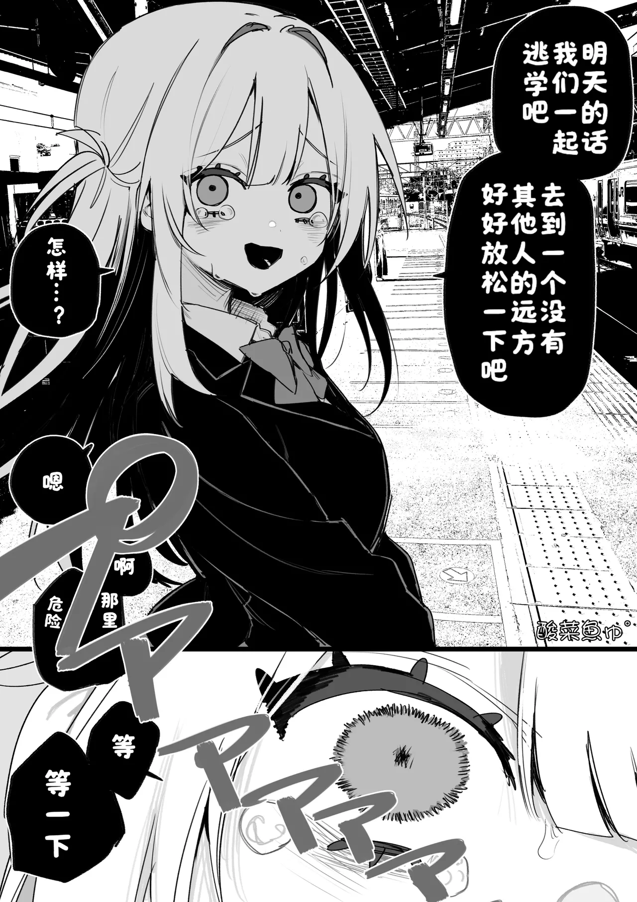 Page 27 of [Kuga Tsuniya] Itsuka Fukushuu Suru Sono Tame ni [Chinese] [酸菜魚ゅ°]