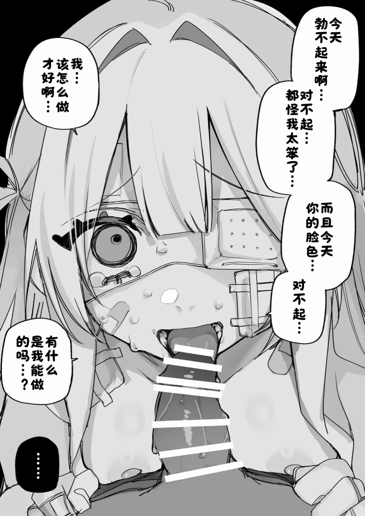 Page 57 of [Kuga Tsuniya] Itsuka Fukushuu Suru Sono Tame ni [Chinese] [酸菜魚ゅ°]
