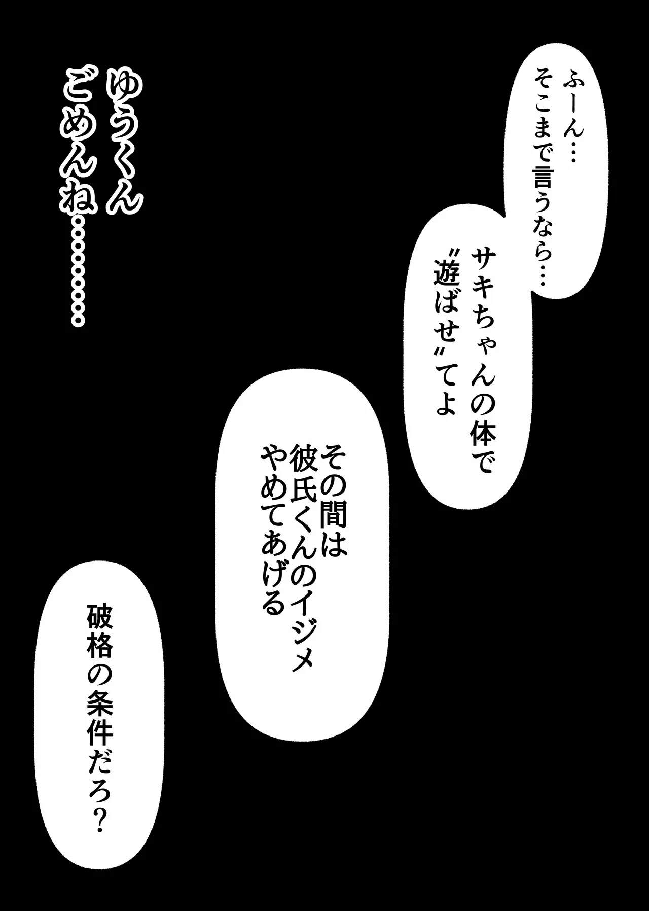 Ura Kanojo Kaihatsu · Jou - Page 28