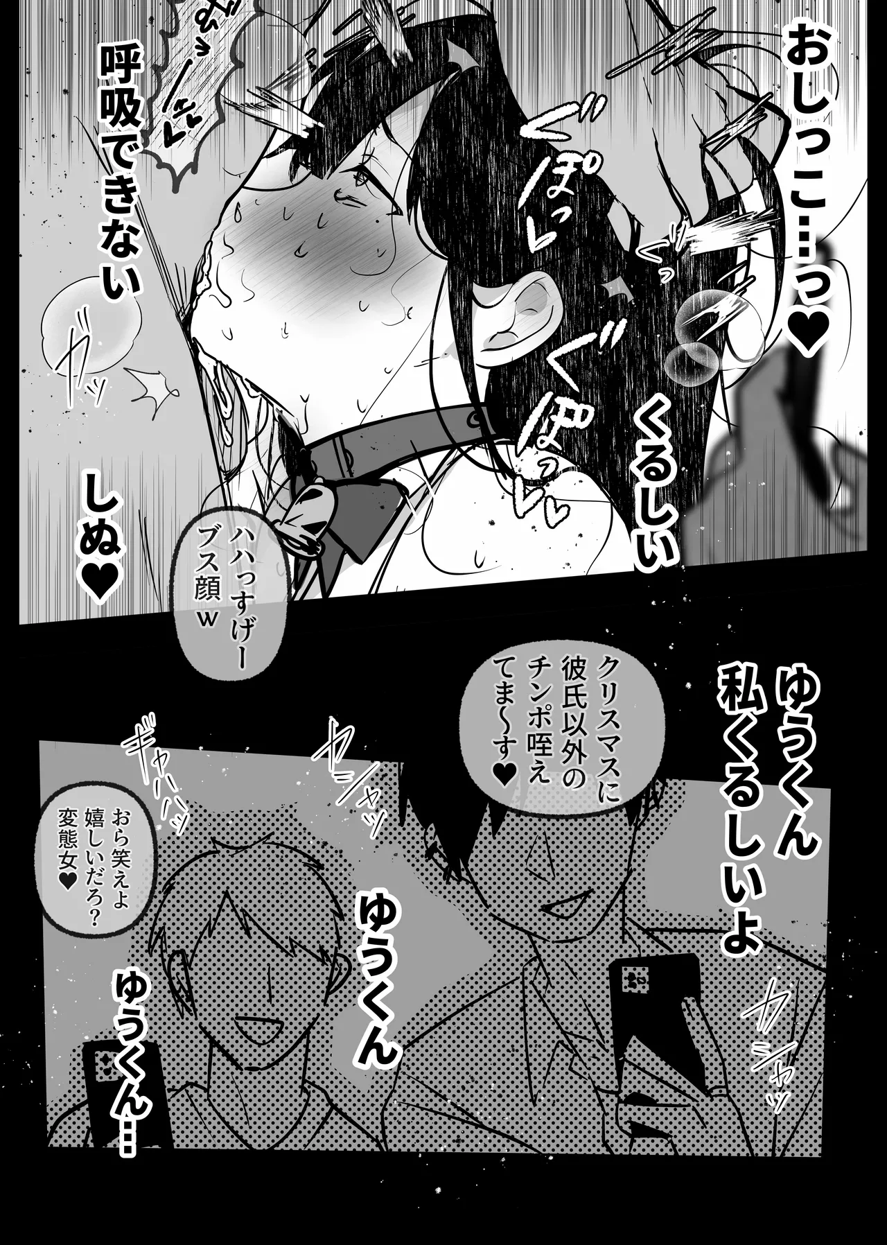Ura Kanojo Kaihatsu · Jou - Page 64
