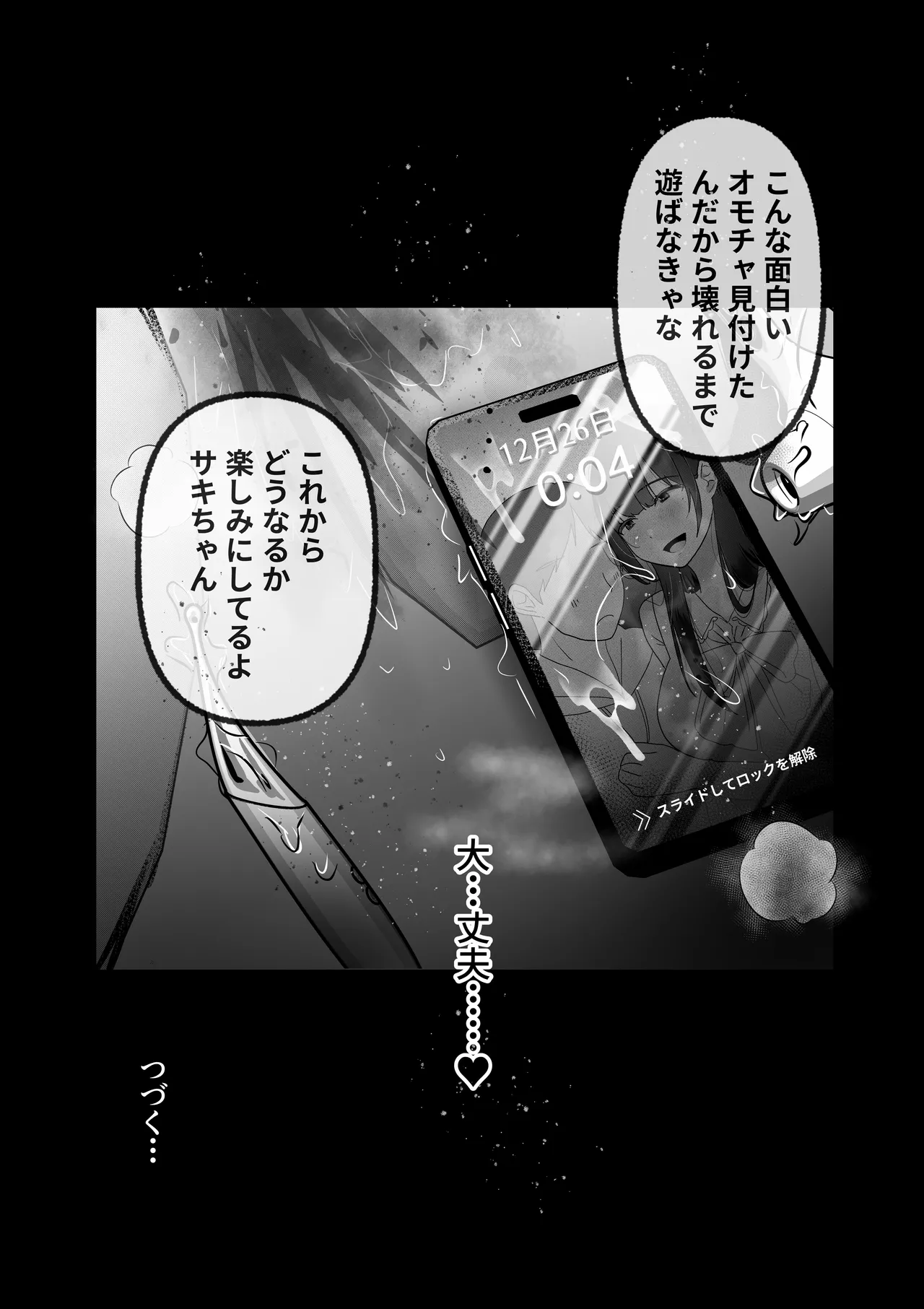 Ura Kanojo Kaihatsu · Jou - Page 69