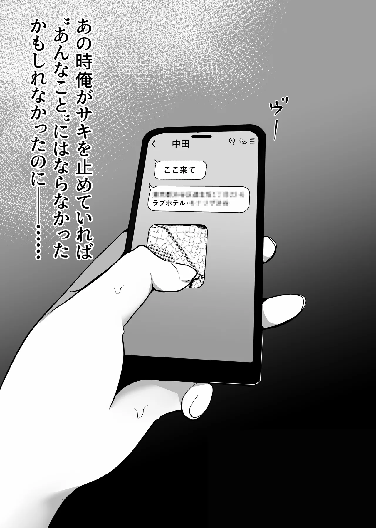 Ura Kanojo Kaihatsu · Jou - Page 9