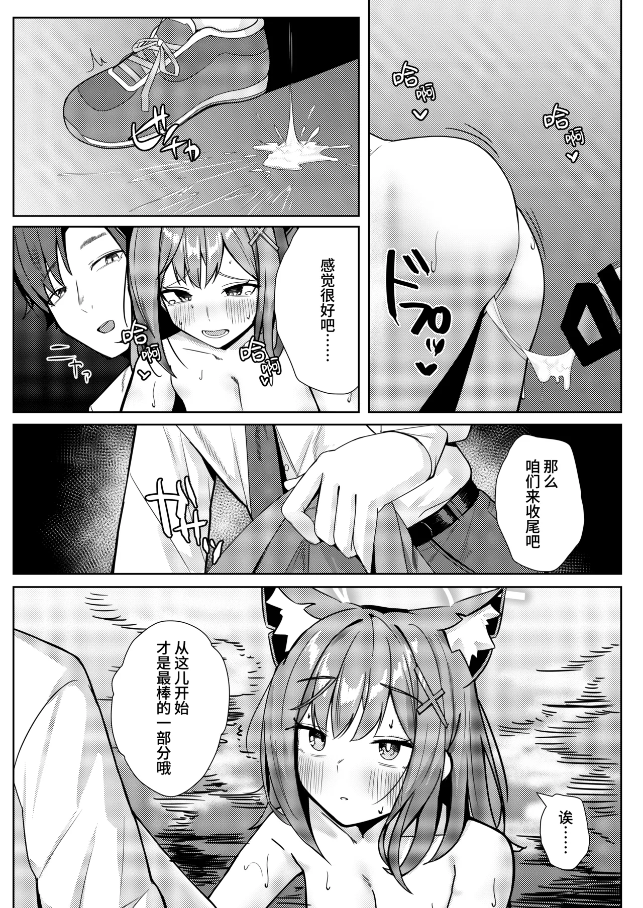 Micha Dame! Dakedo Suggoku Misetai! | 不可以看!可是又特别想给你看! - Page 25
