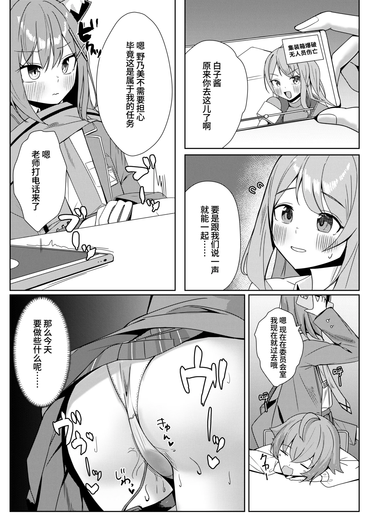 Micha Dame! Dakedo Suggoku Misetai! | 不可以看!可是又特别想给你看! - Page 27