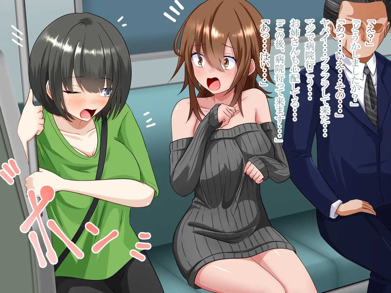 Page 7 of [Makura] Totsuzen Nyotaika Shita Ore ga Nyuin Shita Byouin de Nurse to no Ecchi na Nyuin Seikatsu