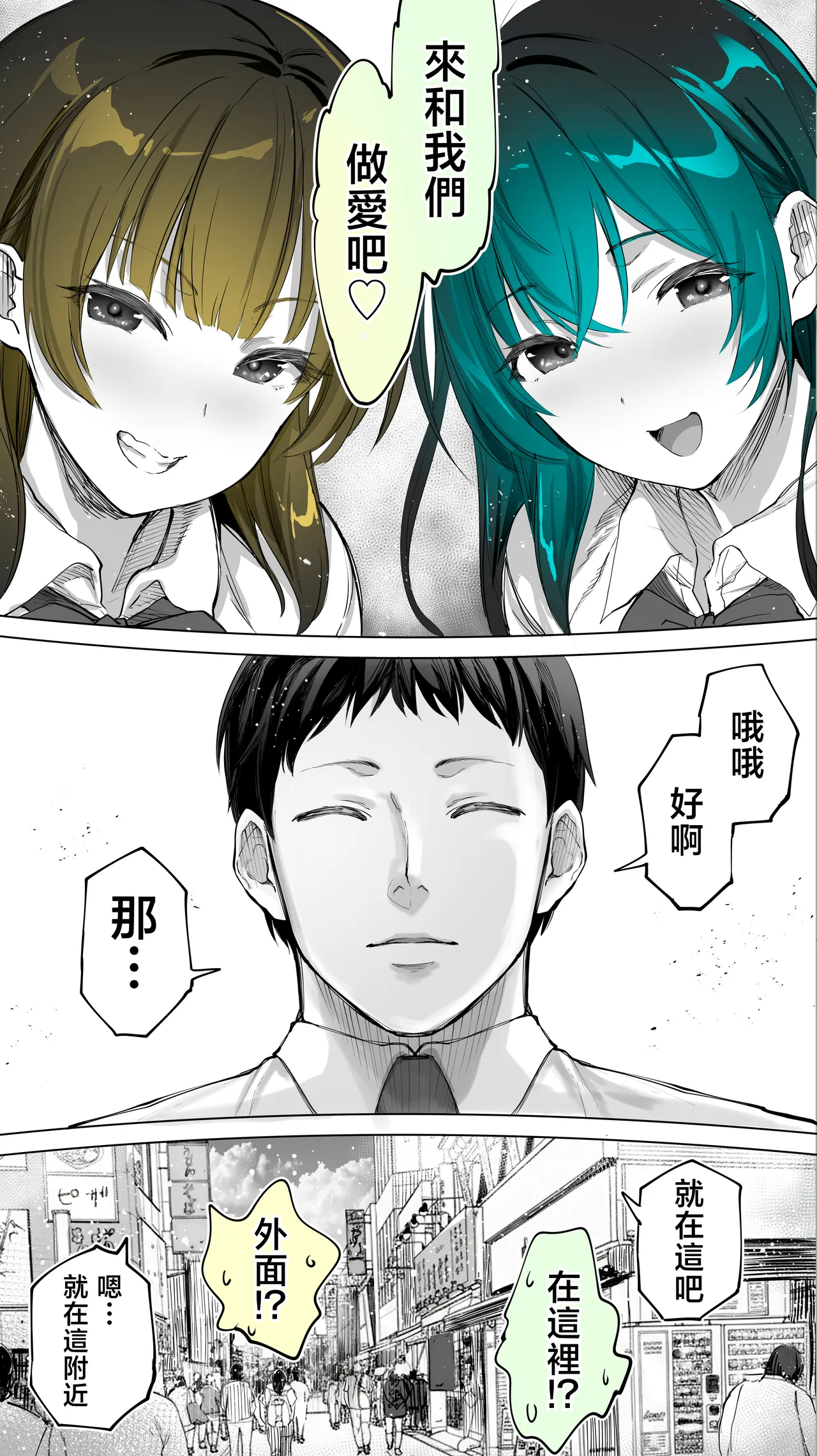 Jimoto no Hame Tomo. "Kinjo no Niransei Futago C, U" | 在地砲友「住在附近的異卵雙胞胎C、U」 - Page 11