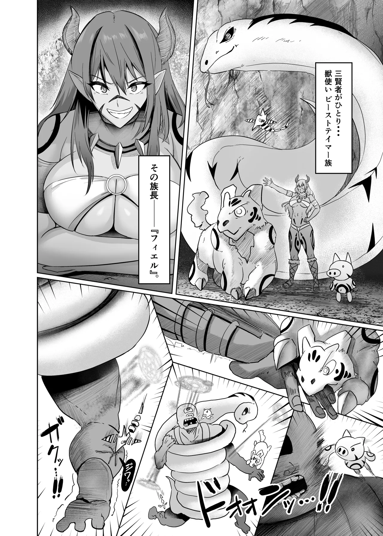 Isekai Sex - Page 10