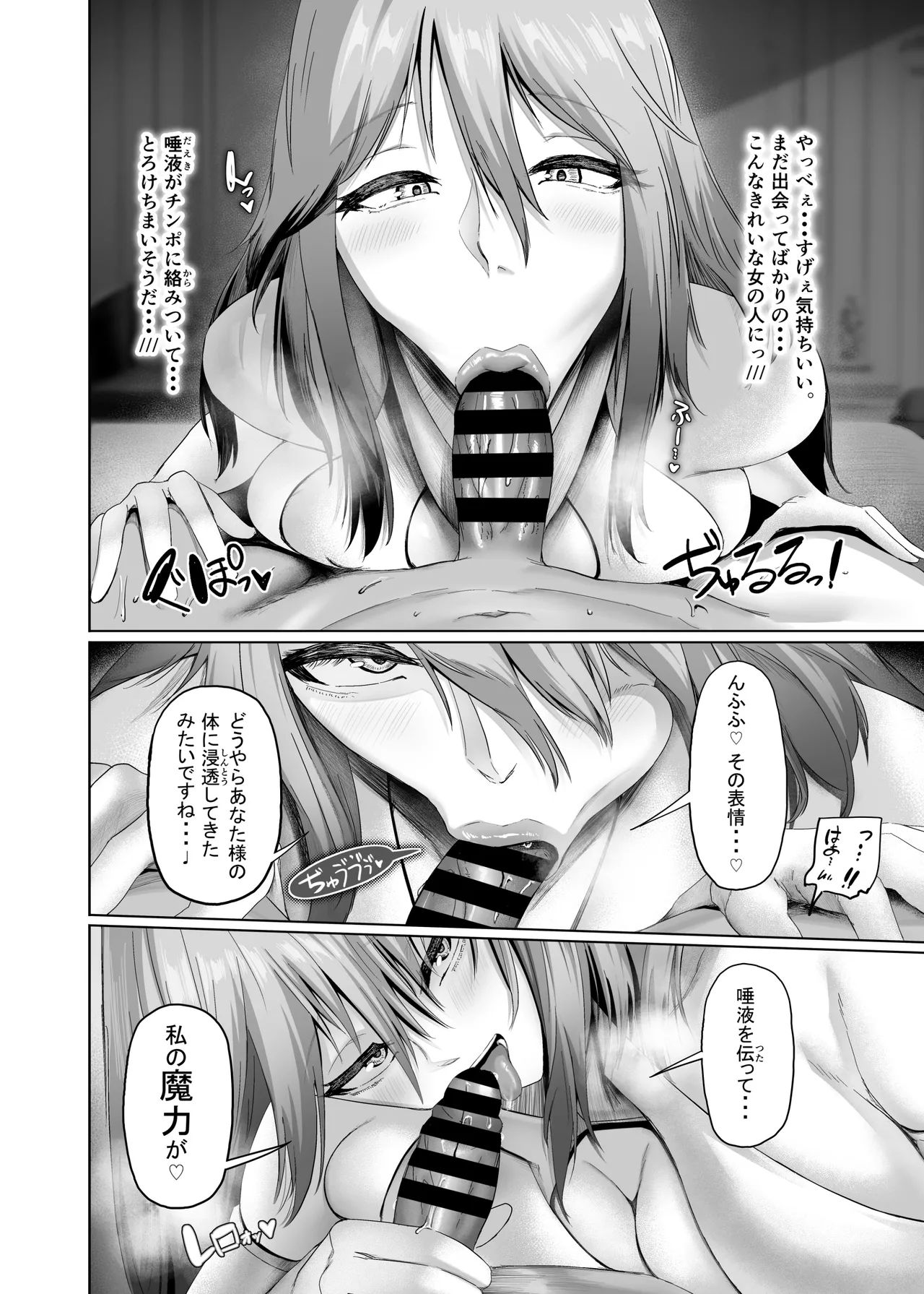 Isekai Sex - Page 16