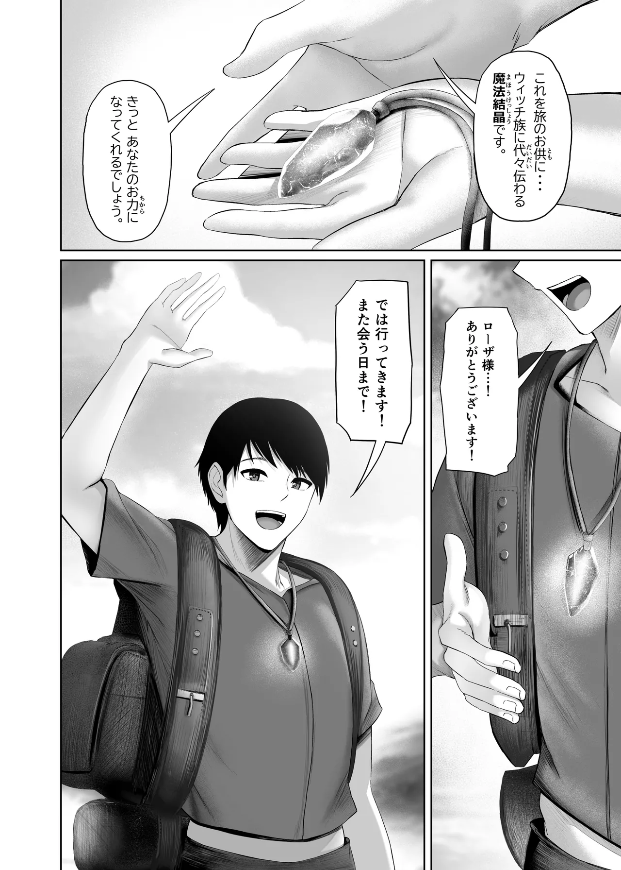 Isekai Sex - Page 40