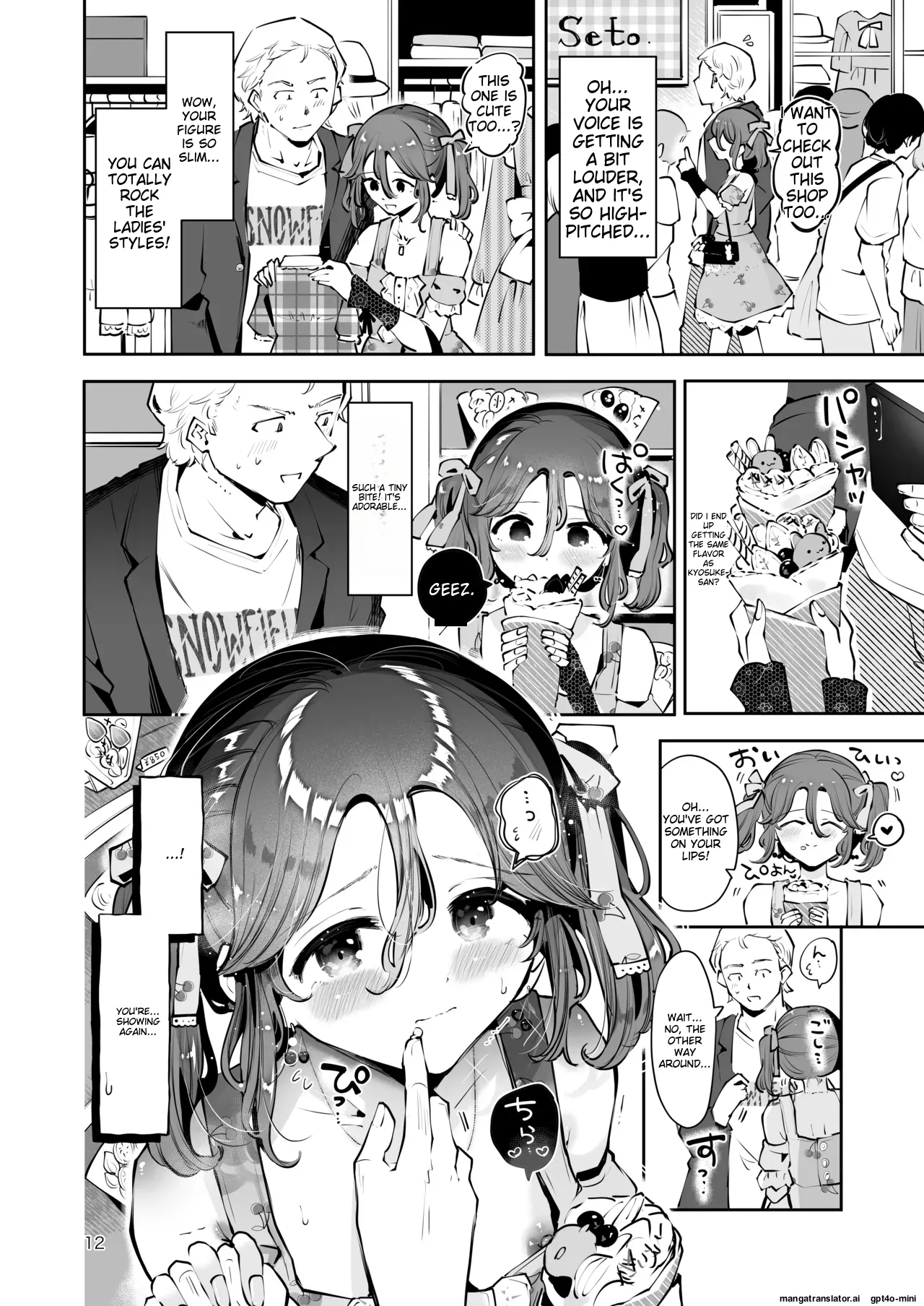 Naisho no An-chan - Page 11