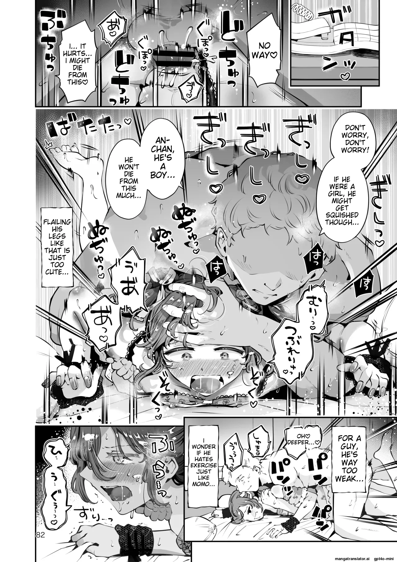 Naisho no An-chan - Page 81