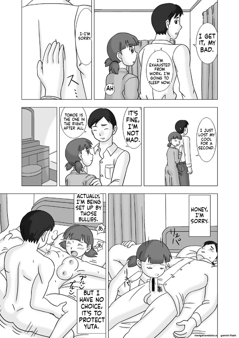 Page 49 of [UkiSystem] Mamagui Vol. 1 [English][MTL]