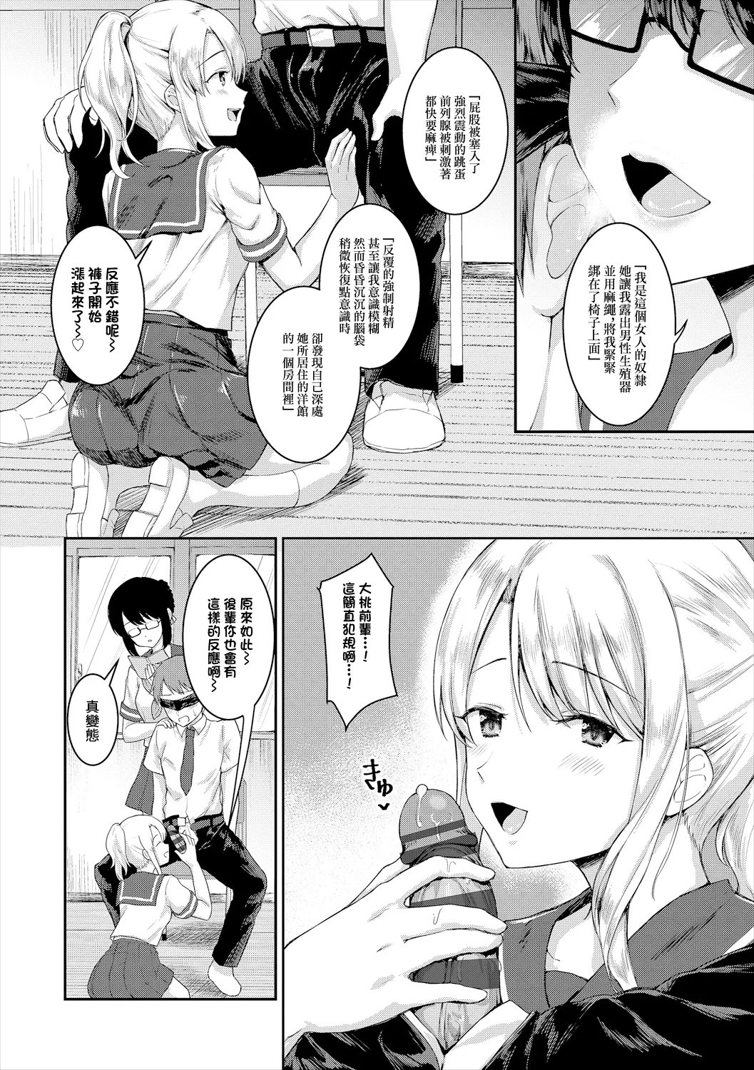 官能小説、黙って読むか？声に出して読むか - Page 2