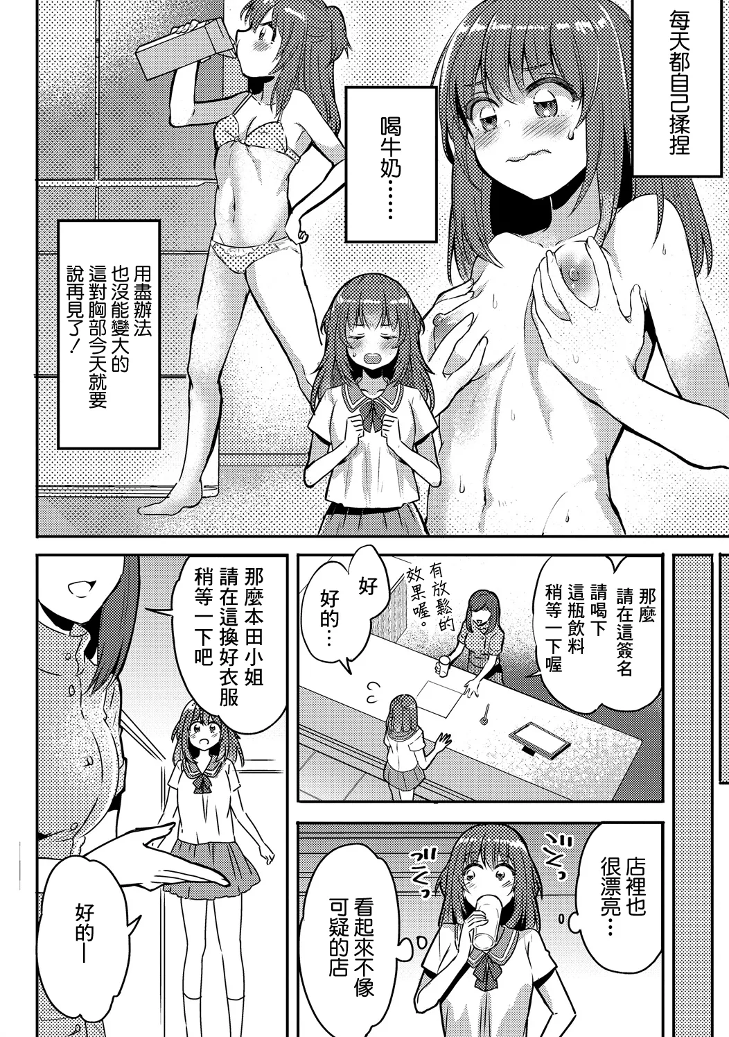 Preview page 2