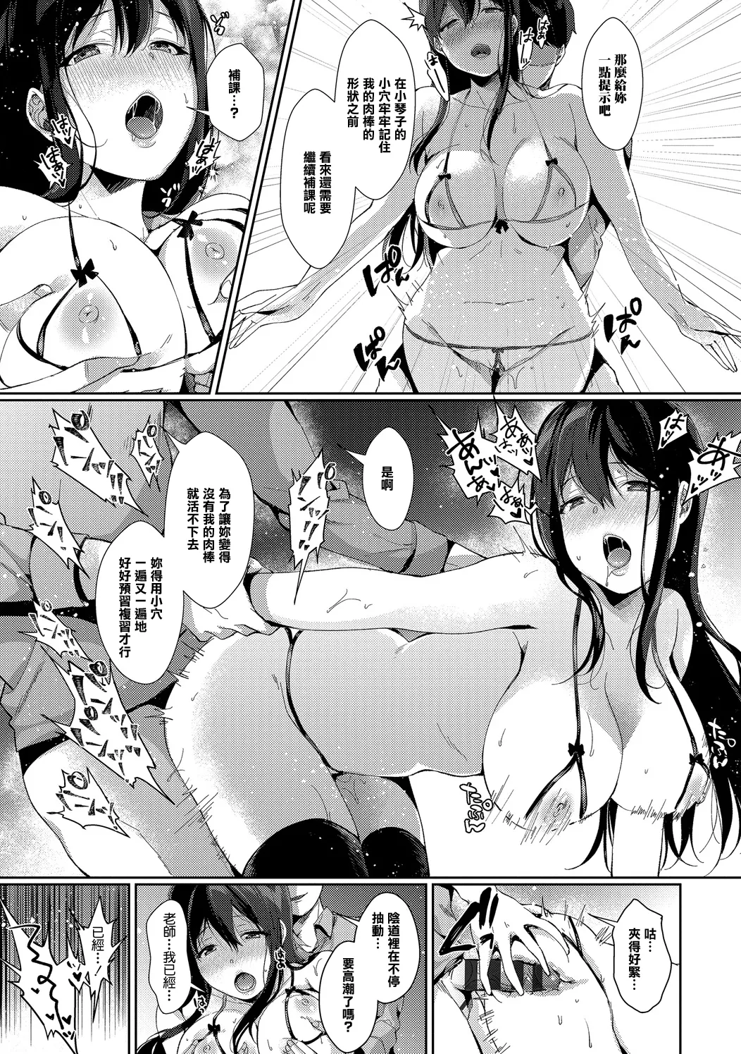 辛口しゅーくりーむ_お嬢様とイケナイご褒美 - Page 17