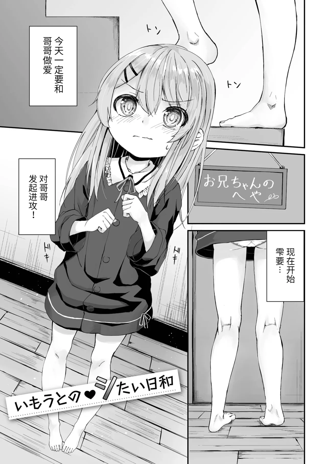 Page 167 of [Utatane] Motto Ippai Furetakute [Chinese] [个人汉化]