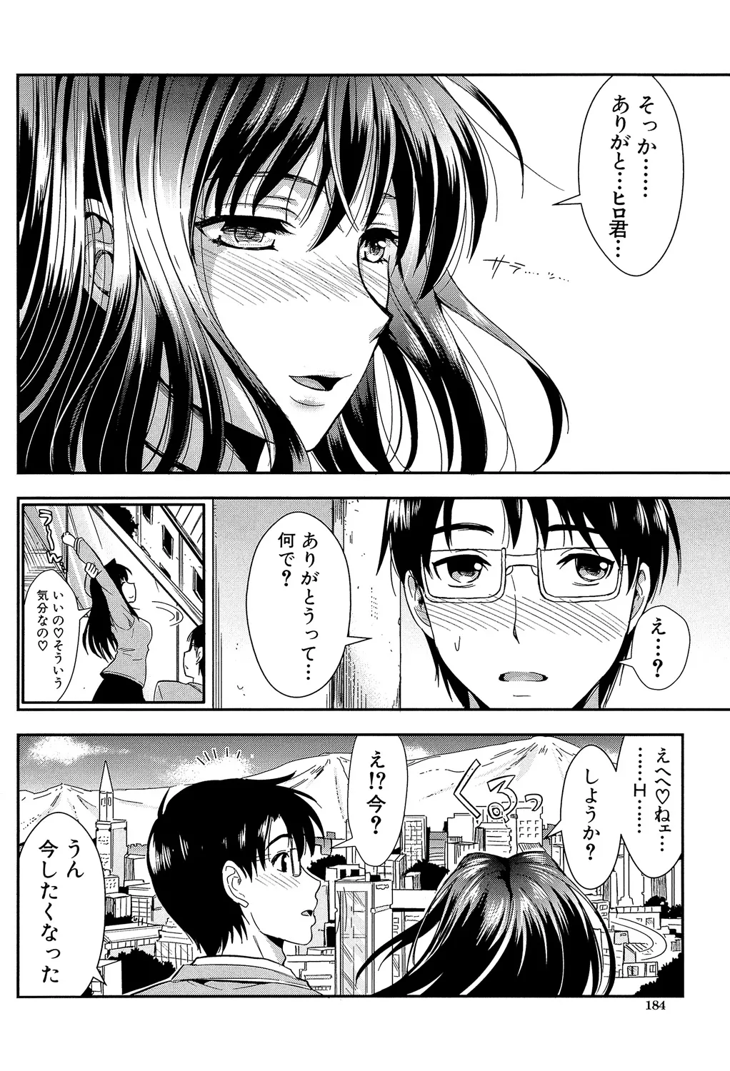 Gakuen Seikatsu - Page 184