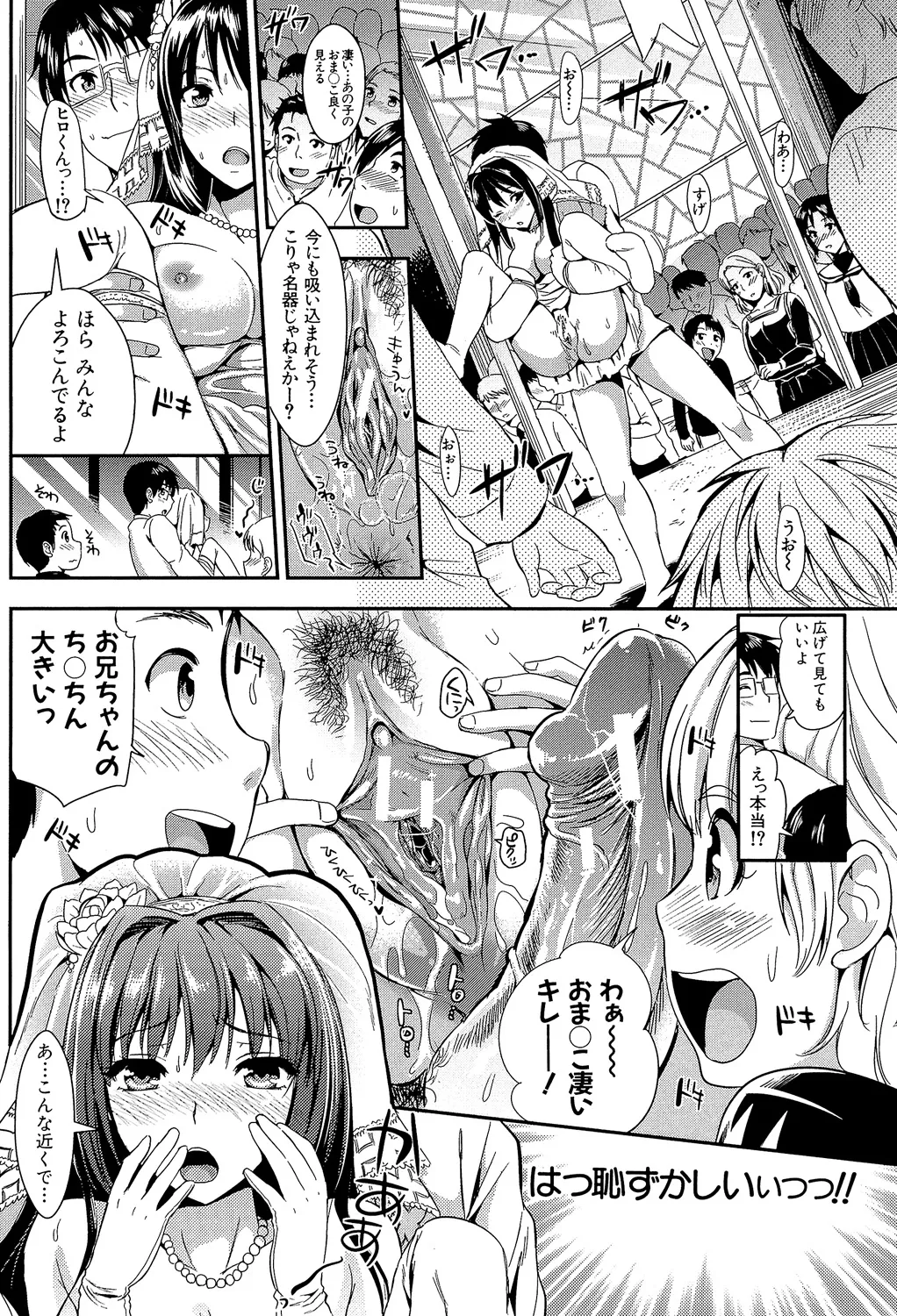 Gakuen Seikatsu - Page 215