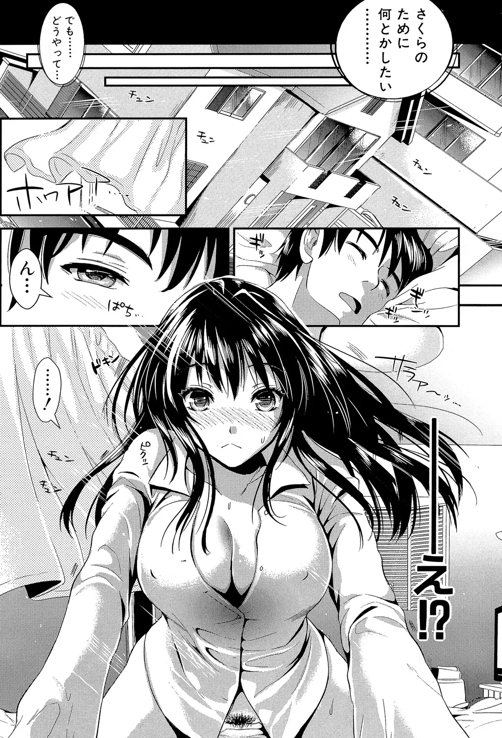 Gakuen Seikatsu - Page 24