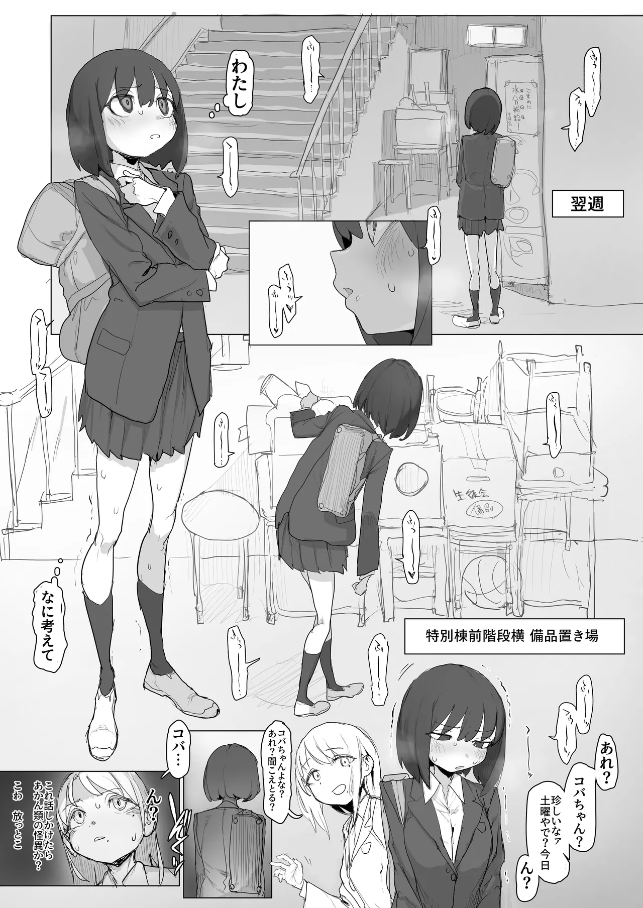 Onabon. 4 Demo-ban - Page 50