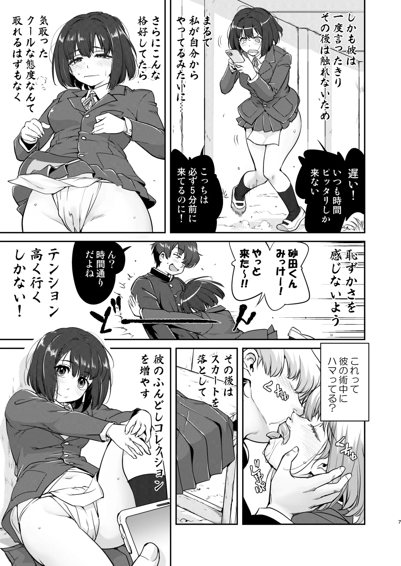 Preview page 7