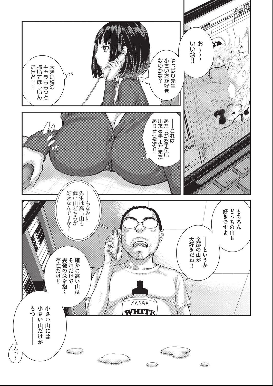 ero ashi 3 komame - Page 31