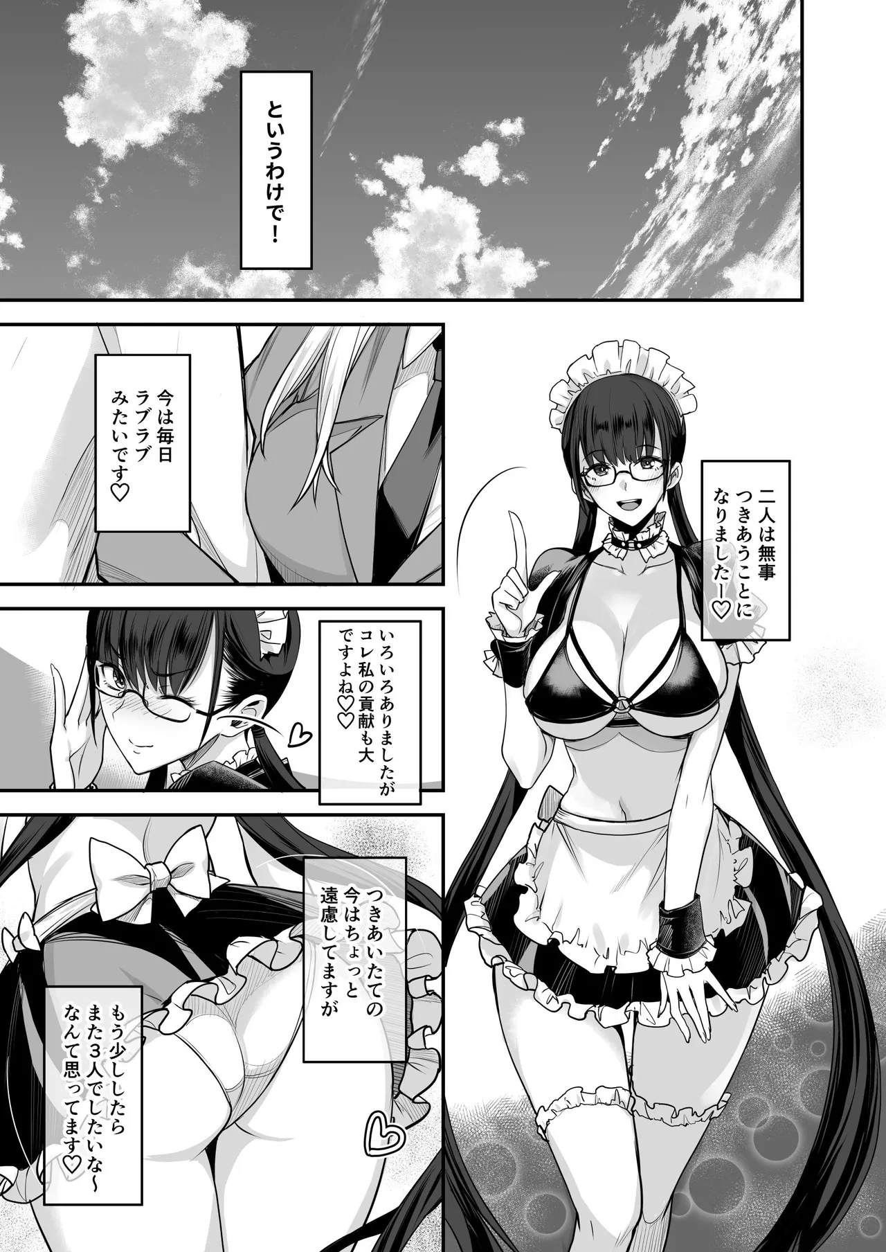 Konna Ii Koto. Nana - Page 41