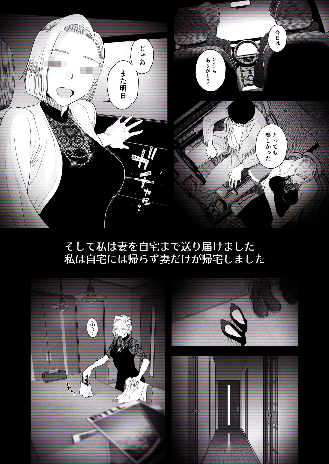 Page 24 of [Haitoku Sensei] "Kojin Satsuei" Uchi no Gyaruzuma(30) ga Kekkon Kinenbi ni Uwaki SEX shita Kakushidori Eizou