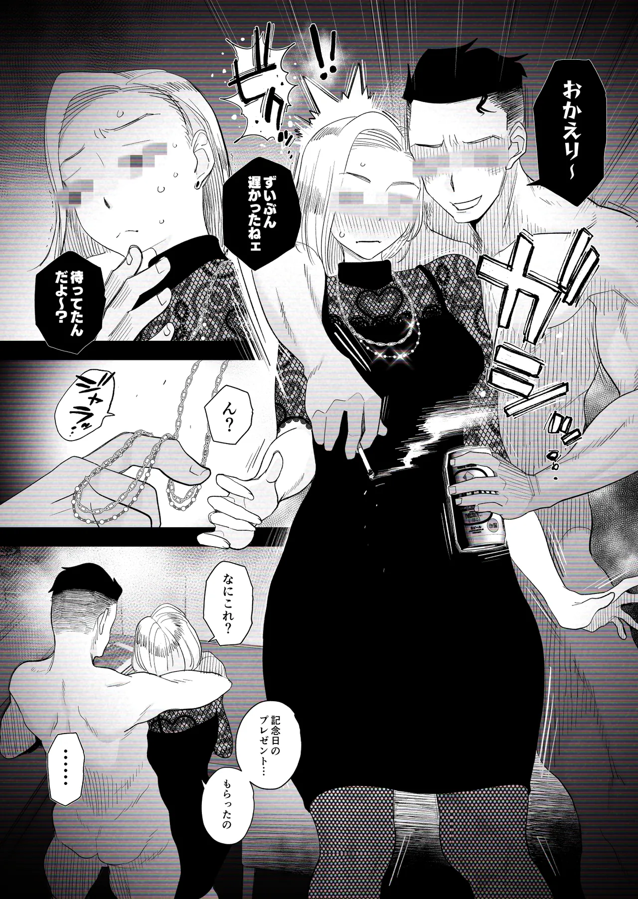 Page 25 of [Haitoku Sensei] "Kojin Satsuei" Uchi no Gyaruzuma(30) ga Kekkon Kinenbi ni Uwaki SEX shita Kakushidori Eizou