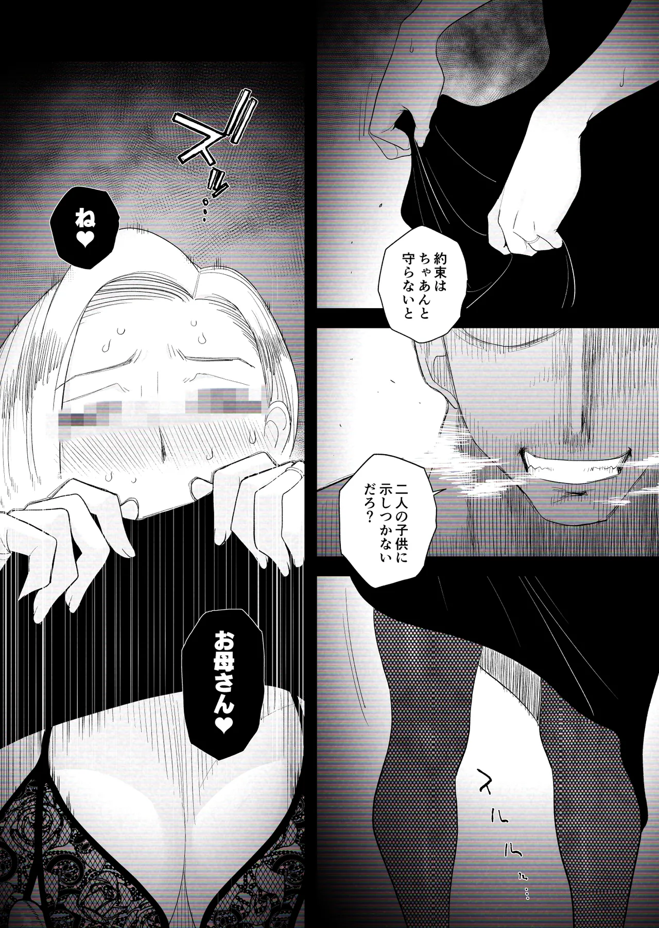 Page 27 of [Haitoku Sensei] "Kojin Satsuei" Uchi no Gyaruzuma(30) ga Kekkon Kinenbi ni Uwaki SEX shita Kakushidori Eizou