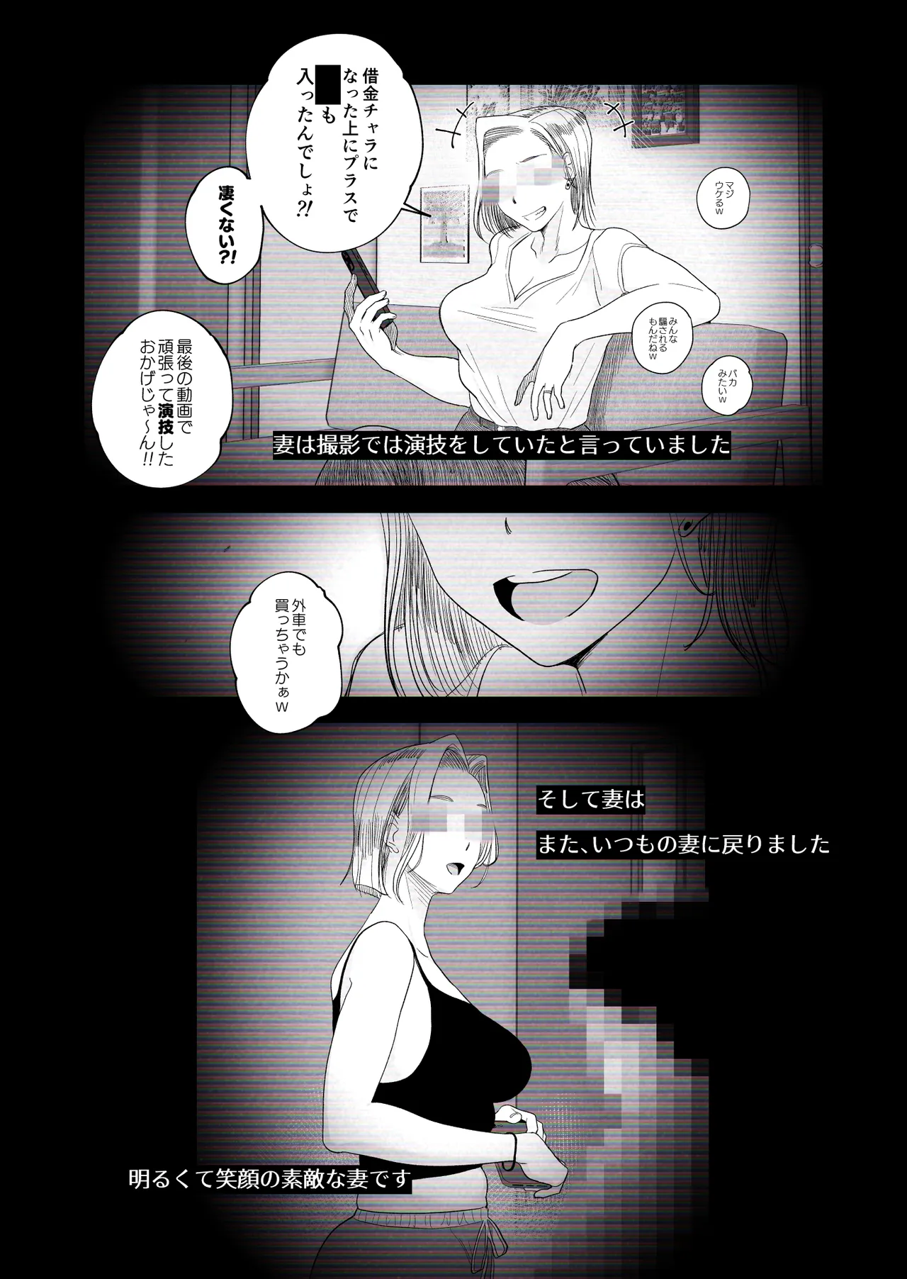 Page 67 of [Haitoku Sensei] "Kojin Satsuei" Uchi no Gyaruzuma(30) ga Kekkon Kinenbi ni Uwaki SEX shita Kakushidori Eizou