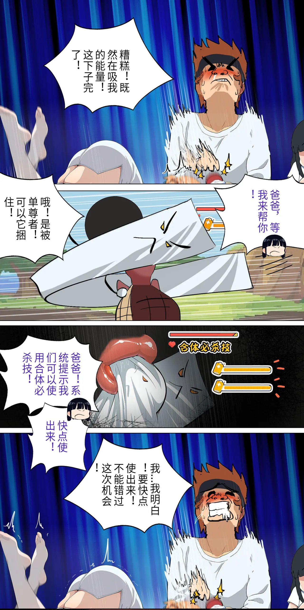 爱之家 1-68 - Page 75