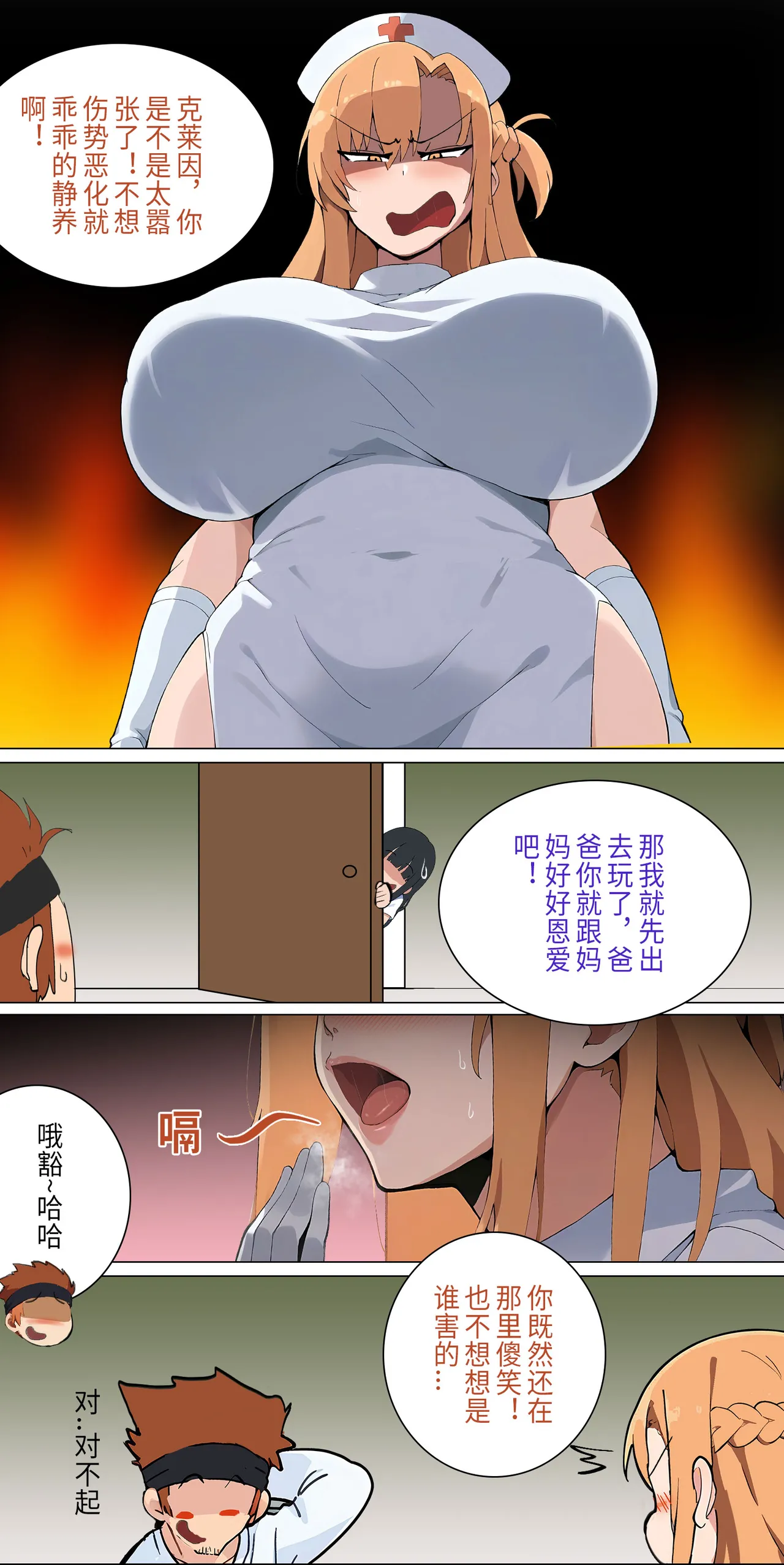 爱之家 1-68 - Page 79