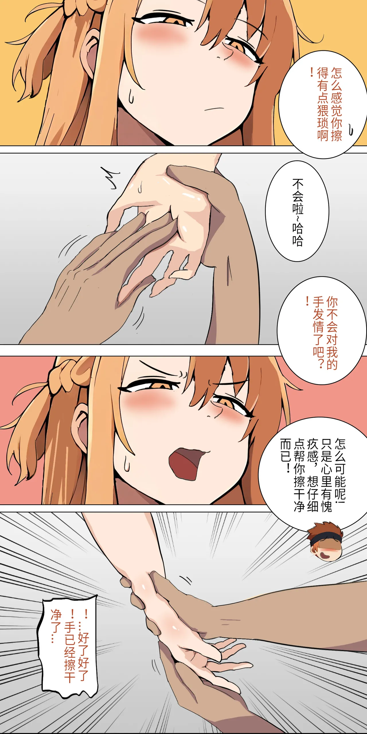 爱之家 1-68 - Page 95