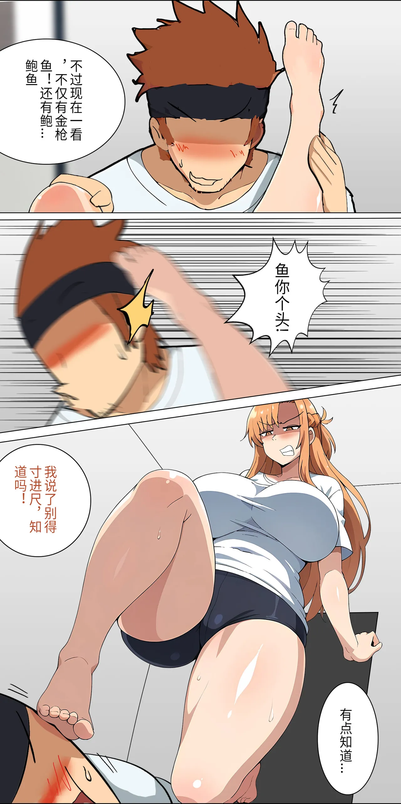爱之家 1-68 - Page 101