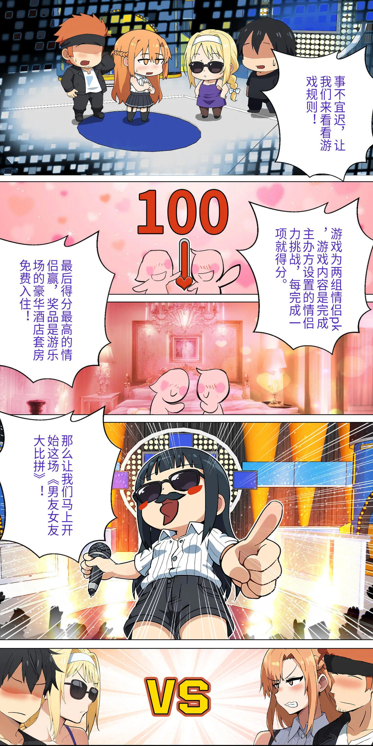 爱之家 1-68 - Page 112