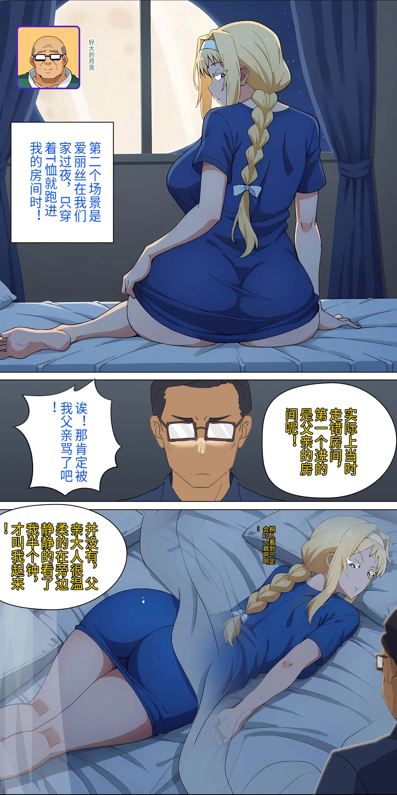 爱之家 1-68 - Page 122
