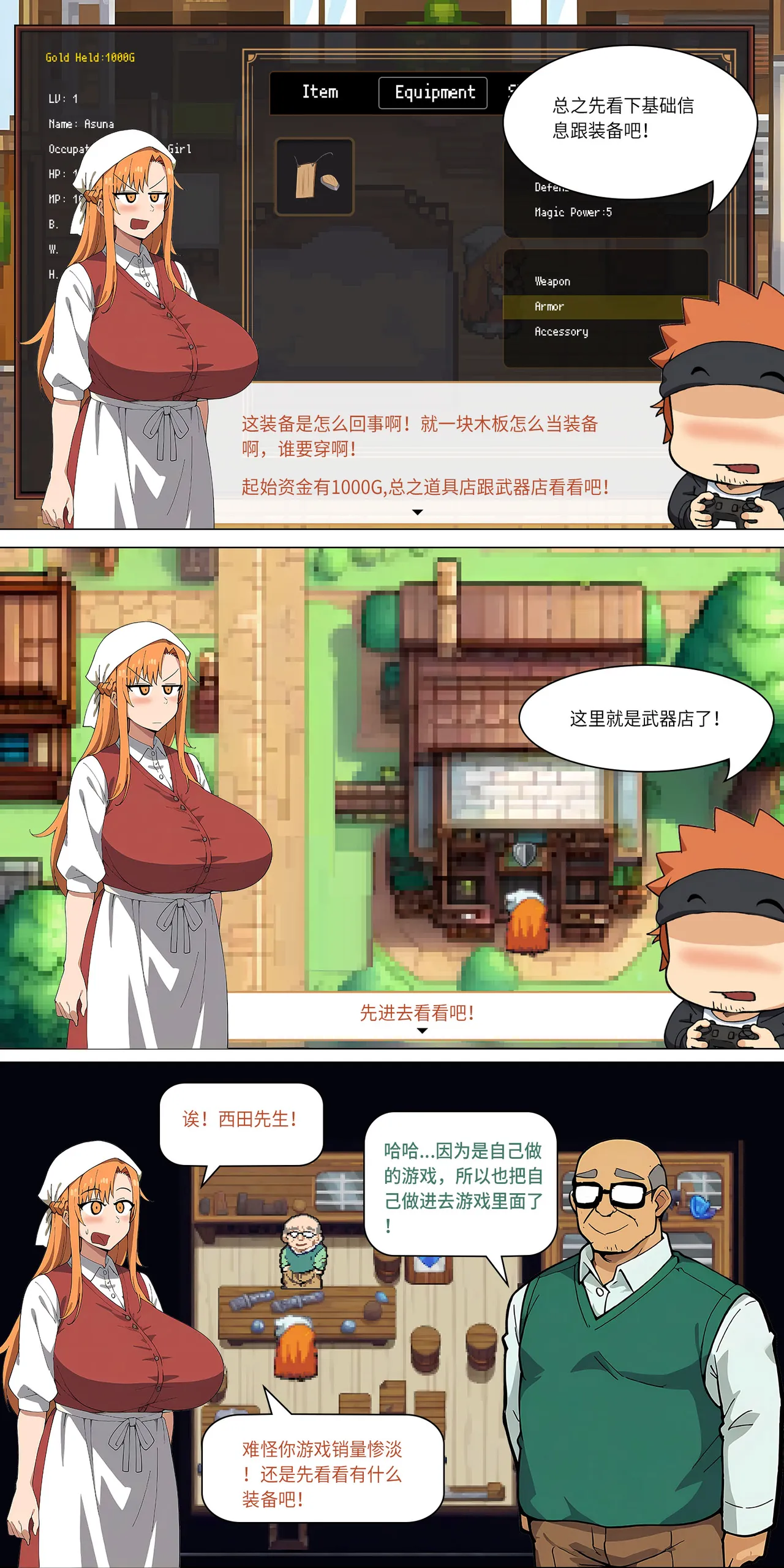 爱之家 1-68 - Page 138