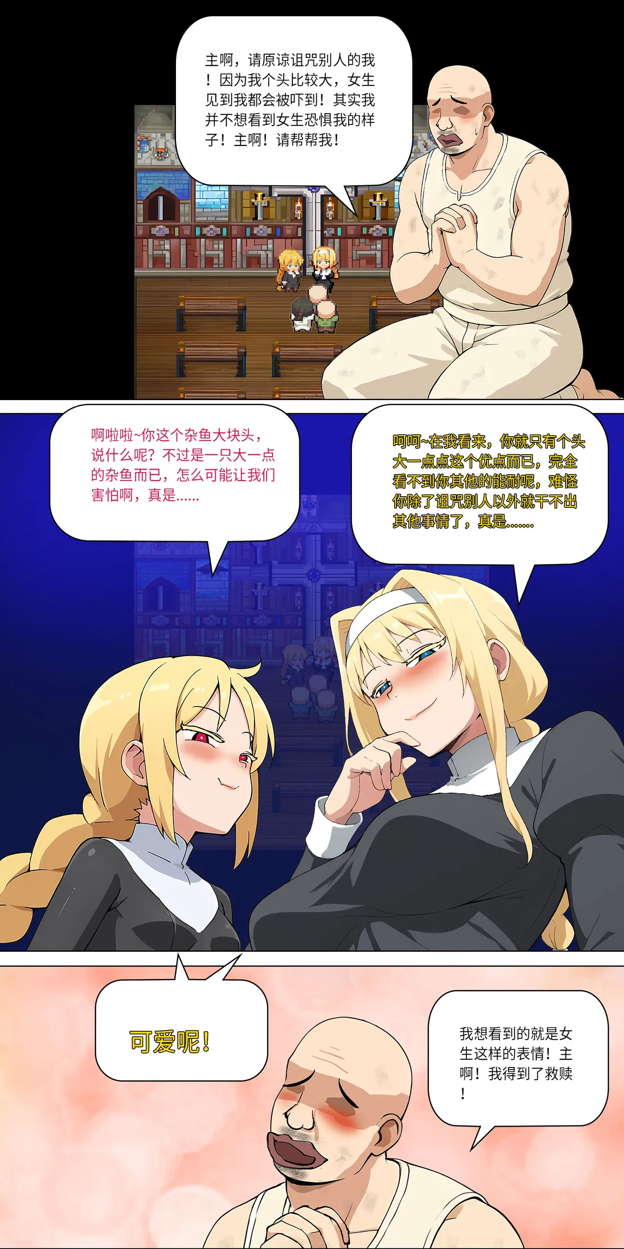 爱之家 1-68 - Page 151