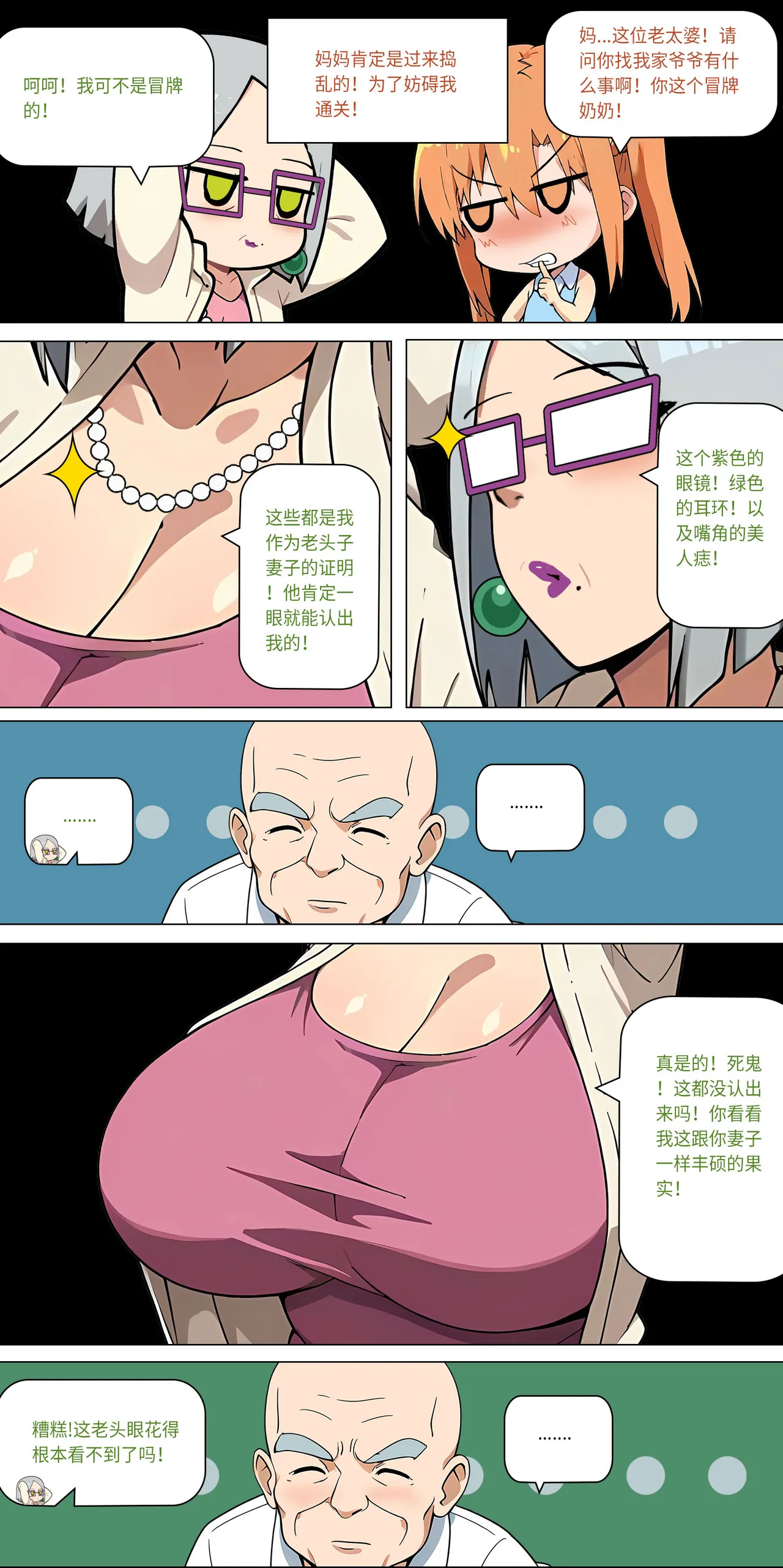 爱之家 1-68 - Page 167