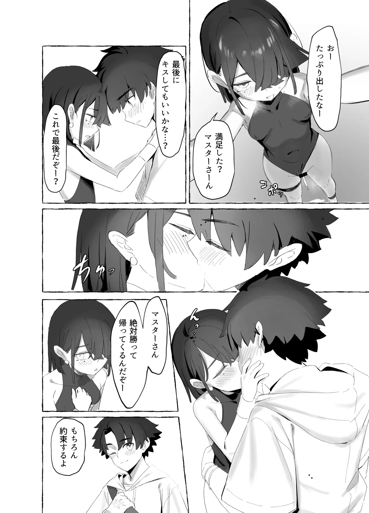 Boukyaku Hosei EX - Page 15