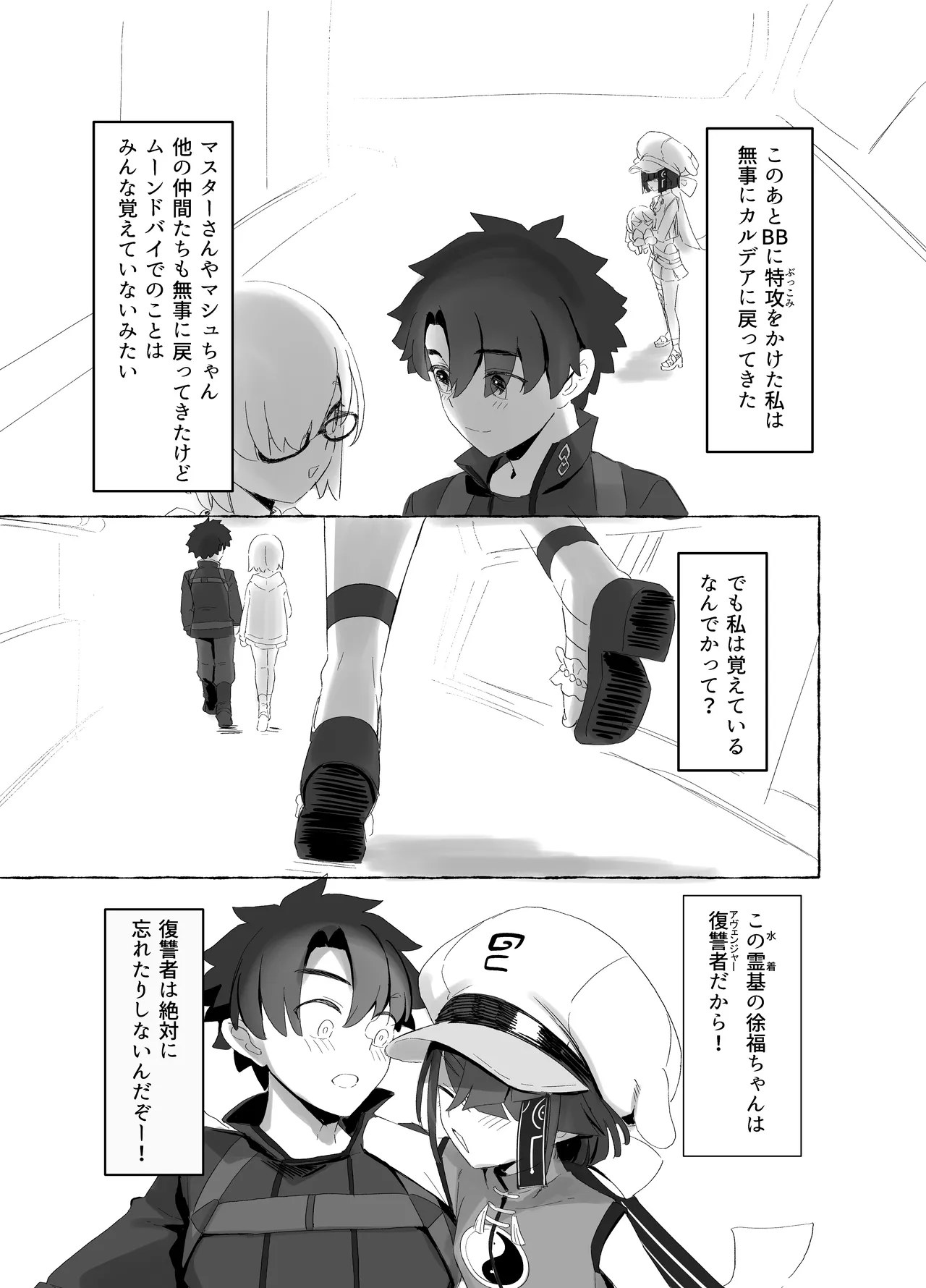Boukyaku Hosei EX - Page 16