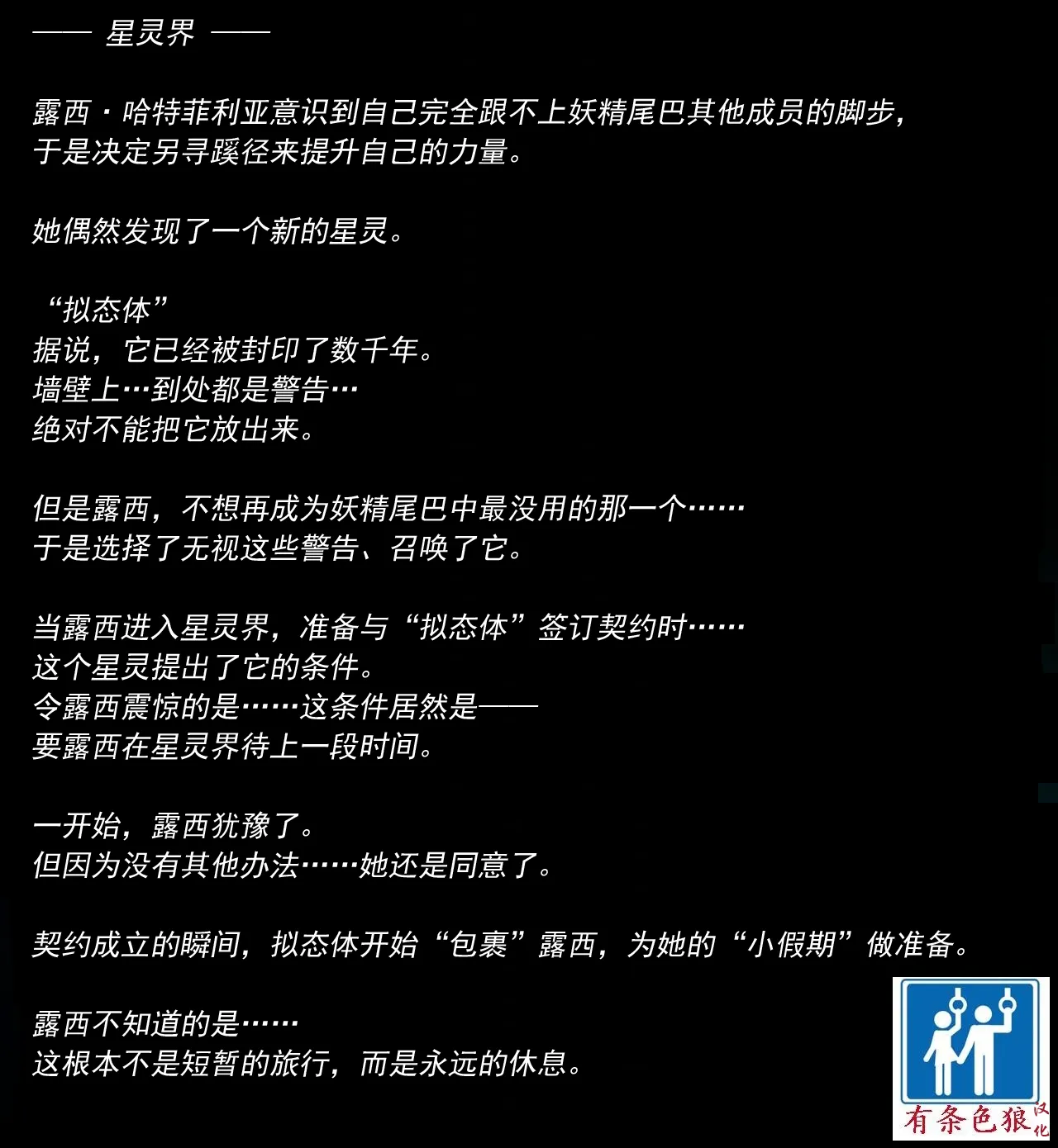 Page 1 of - Lucy（有条色狼汉化）