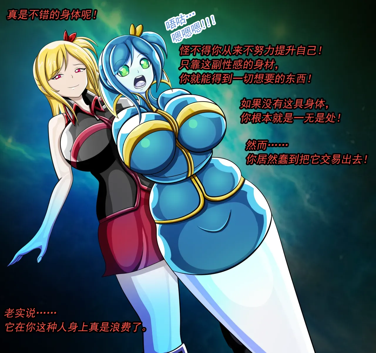Page 12 of - Lucy（有条色狼汉化）