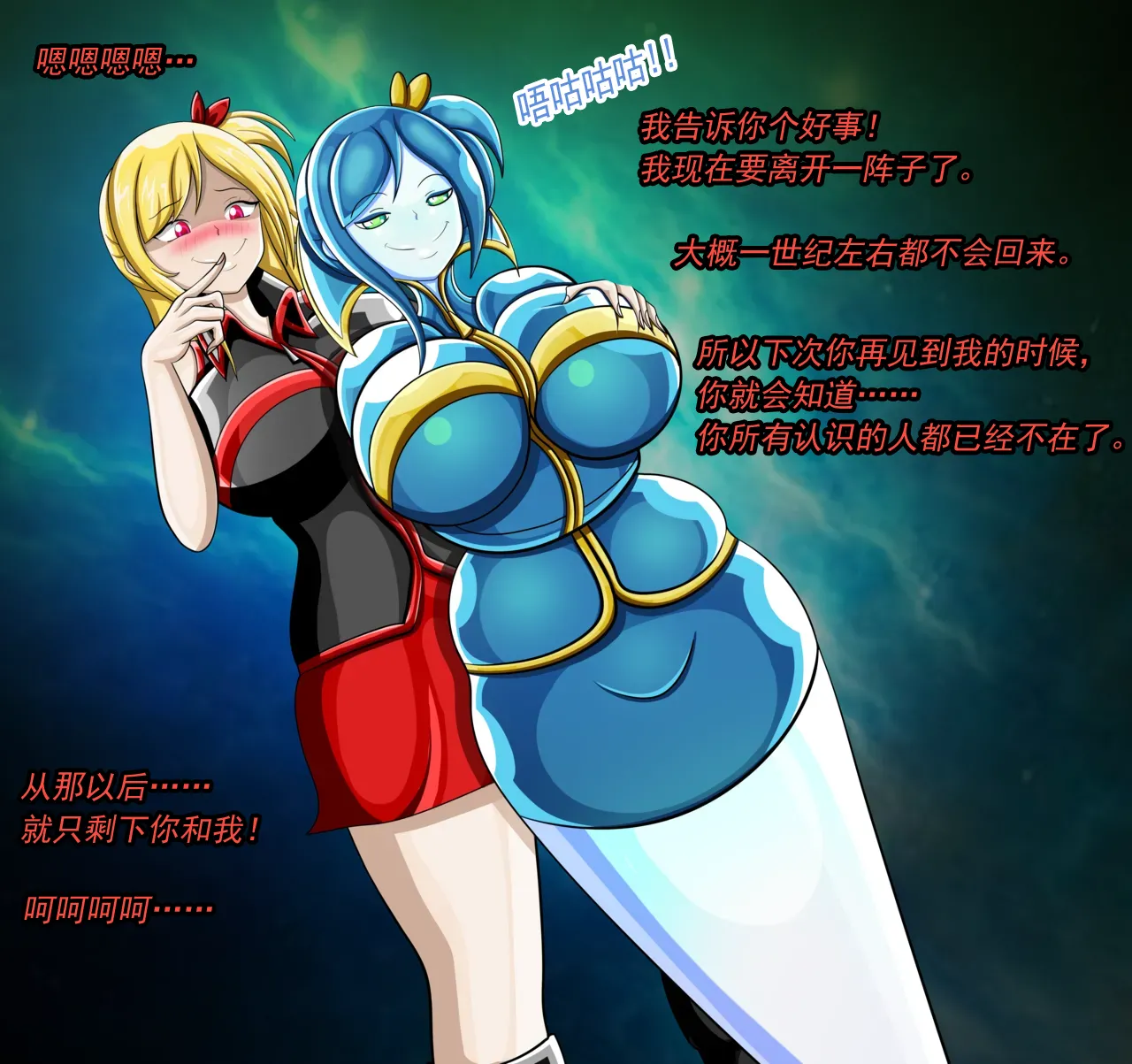 Page 18 of - Lucy（有条色狼汉化）