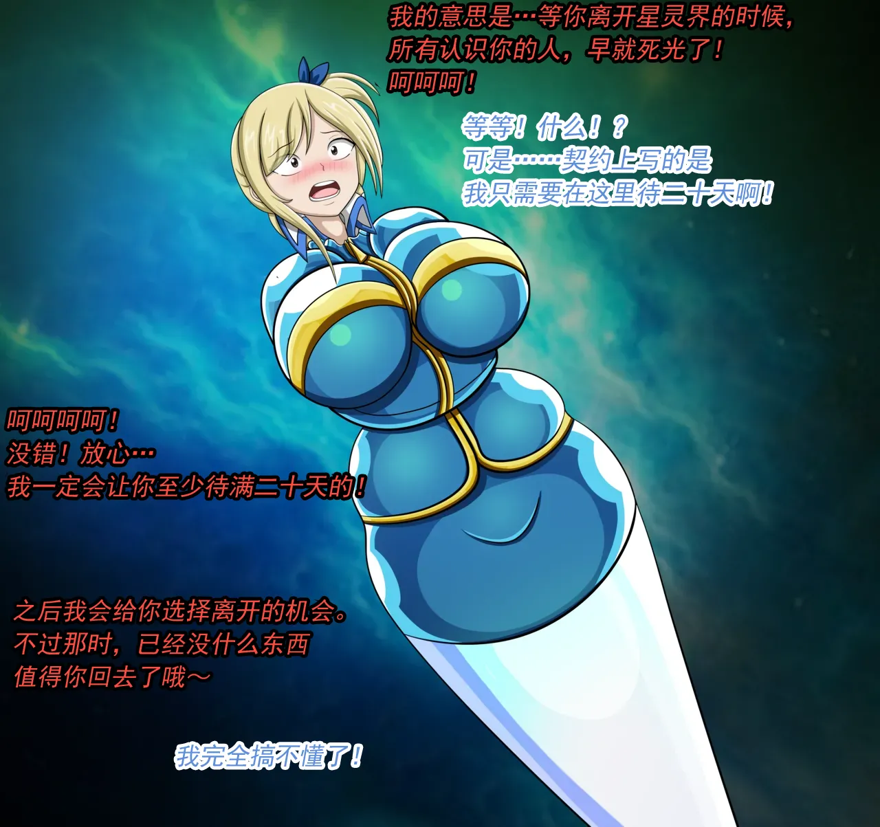 Page 4 of - Lucy（有条色狼汉化）